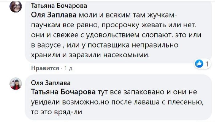 Личинки — в подарок. Новости Днепра