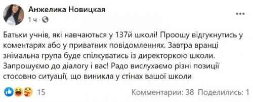 Родительский бунт. Новости Днепра