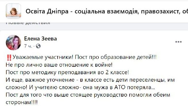 Родительский бунт. Новости Днепра