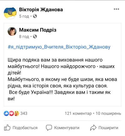 В соцсети начался. Новости Днепра