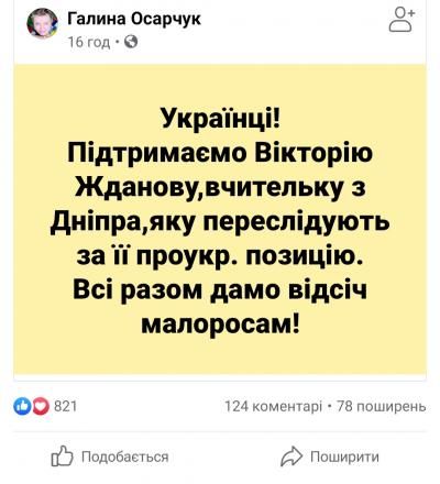 В соцсети начался. Новости Днепра