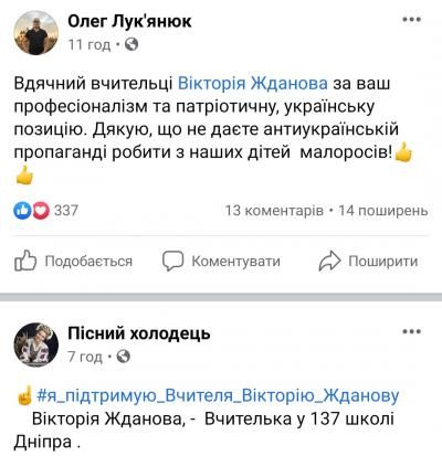 В соцсети начался. Новости Днепра