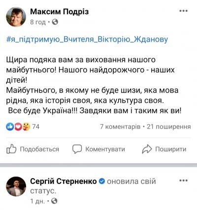 В соцсети начался. Новости Днепра