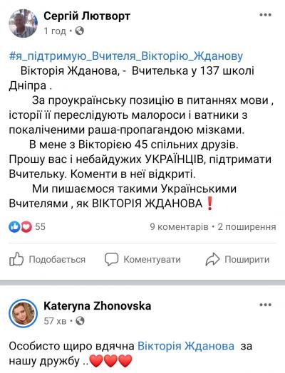 В соцсети начался. Новости Днепра