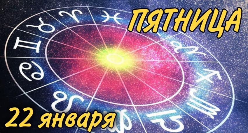 Пятница, 22 января. Новости Днепра