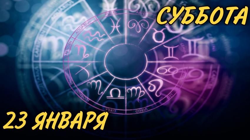 Суббота, 23 января. новости Днепра