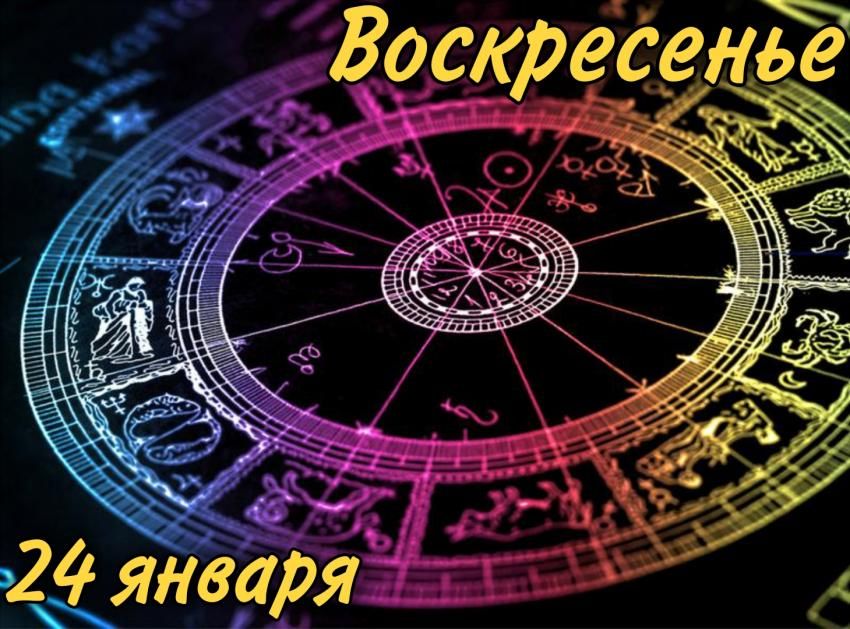 Воскресенье, 24 января. новости Днепра