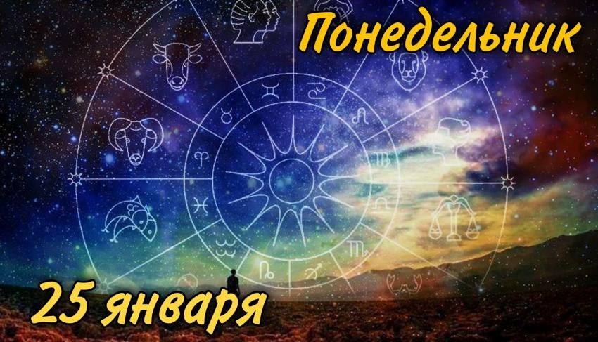 Понедельник, 25 января. Новости Днепра