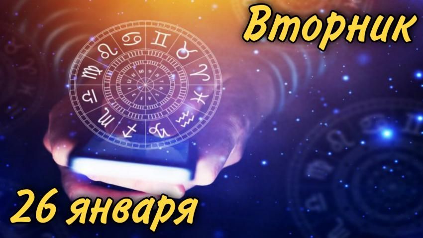 Вторник, 26 января. Новости Днепра