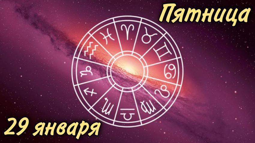 Пятница, 29 января. новости Днепра