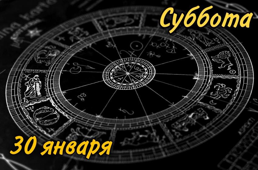Суббота, 30 января. Новости Днепра