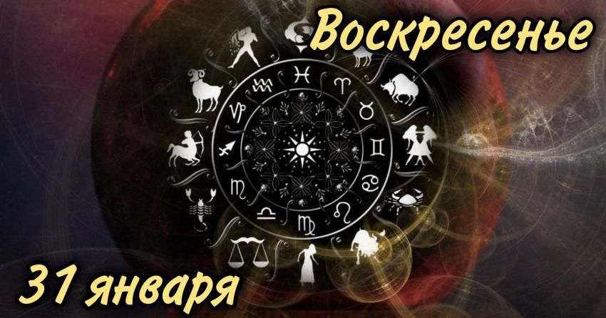 Воскресенье, 31 января. новости Днепра