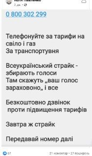 Популярные схемы. Новости Днепра