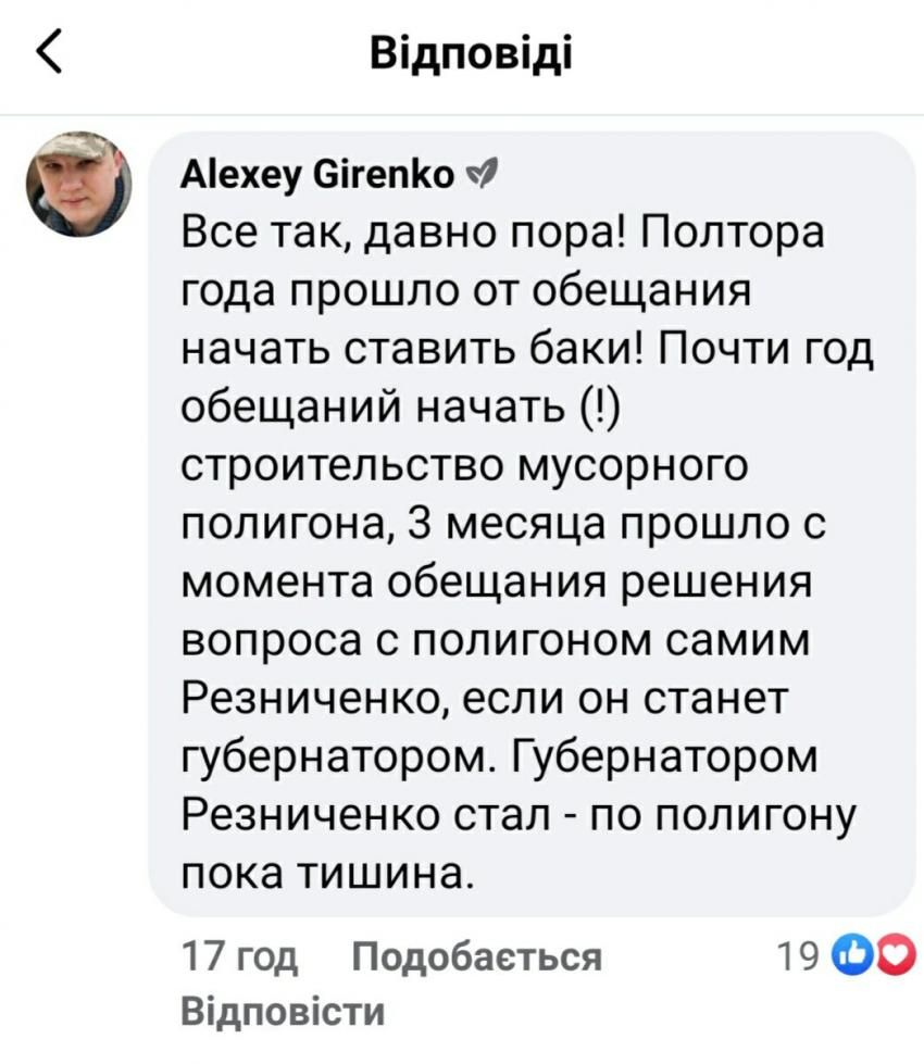 Народное творчество. Новости Днепра
