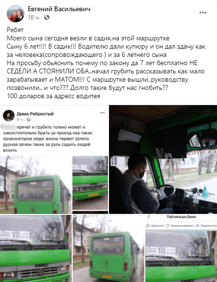 Честь. новости Днепра