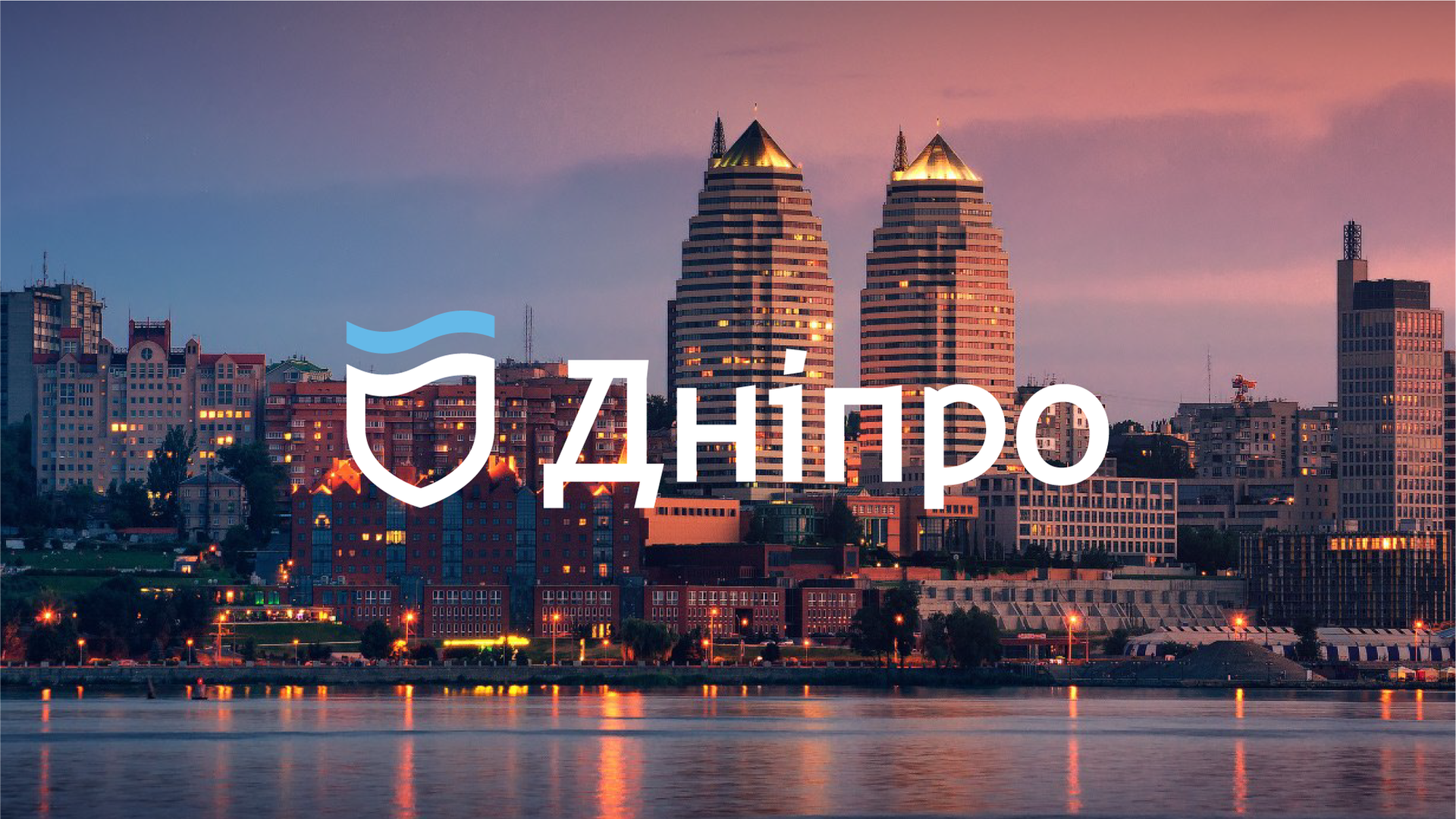 Цена шокирует. Новости Днепра