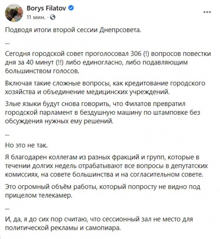 Объединение больниц. Новости Днепра