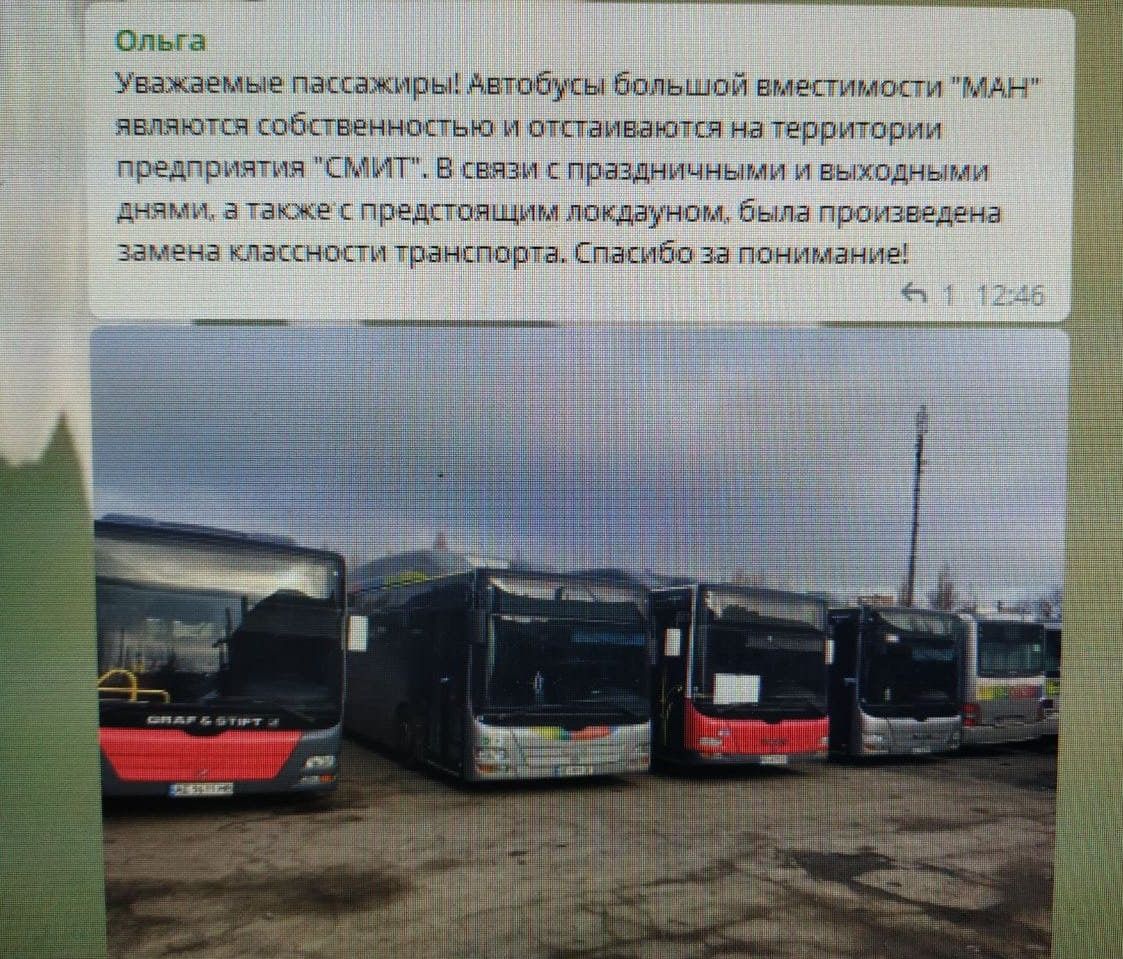 Транспортный коллапс. Новости Днепра