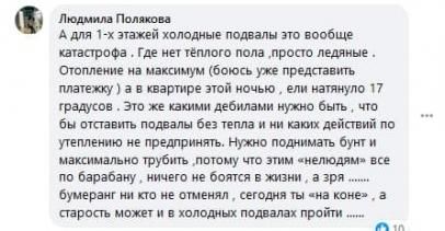 Каменчане. новости Днепра