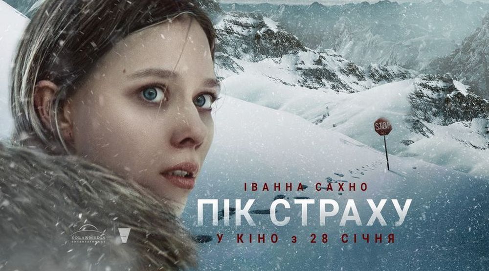 Фильм днепровского