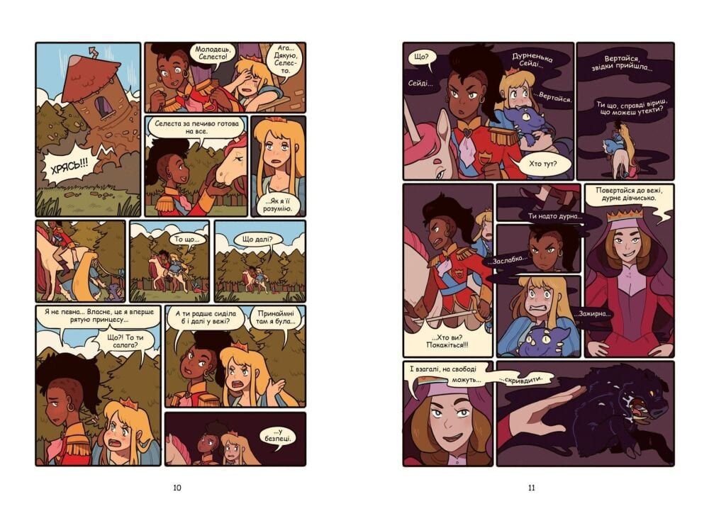 Детям от 5 лет. Новости Днепра