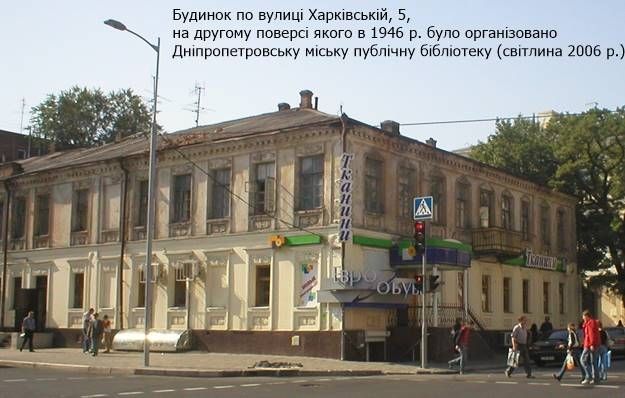 Если прочтешь это — разбогатеешь: тайны библиотеки Днепра. Новости Днепра