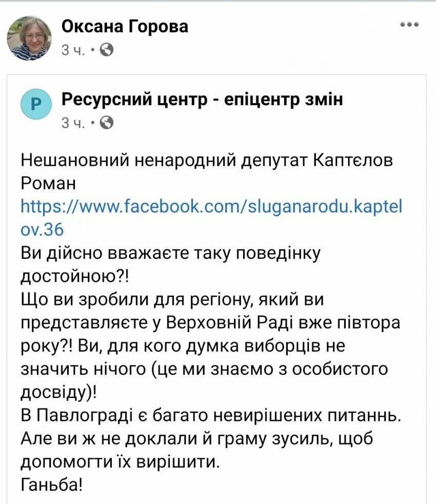 Совет обсудит поведение нардепа. Новости Днепра