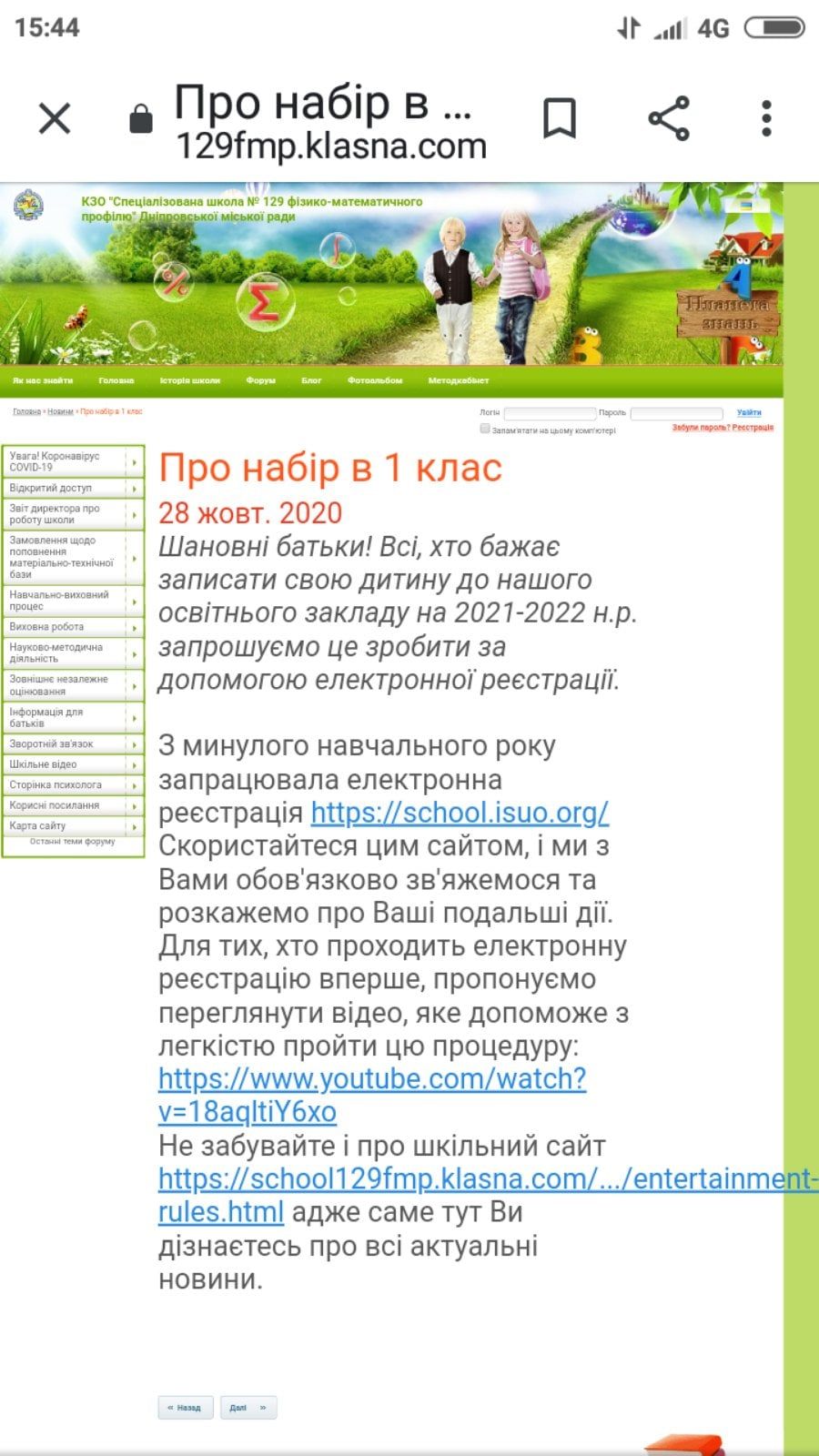 Реформа. Новости Днепра