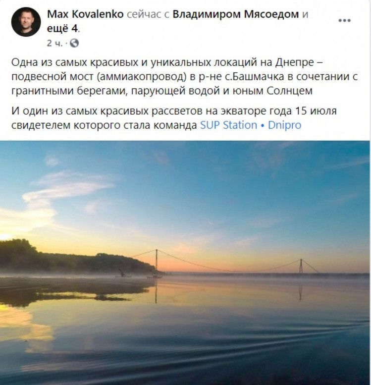 Уникальная локация. Новости Днепра