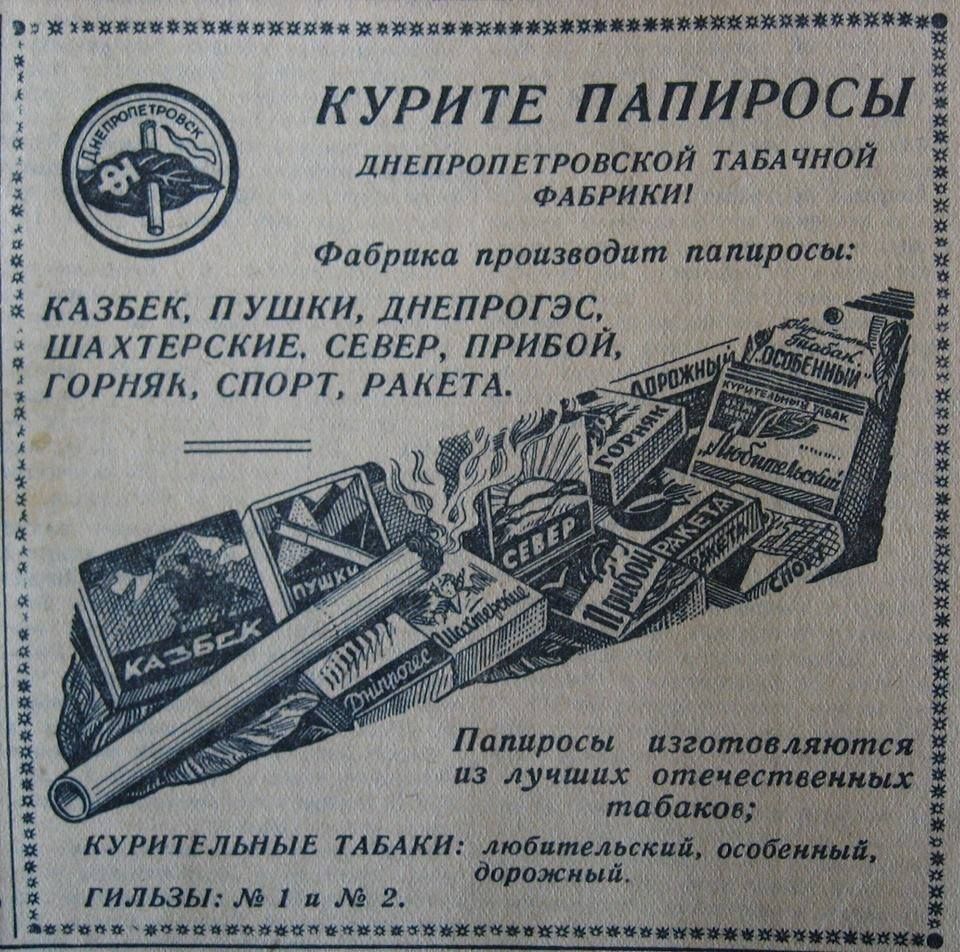 Пиво, сигареты. Новости Днепра
