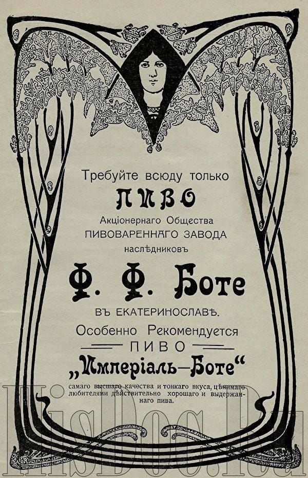 Пиво, сигареты. Новости Днепра
