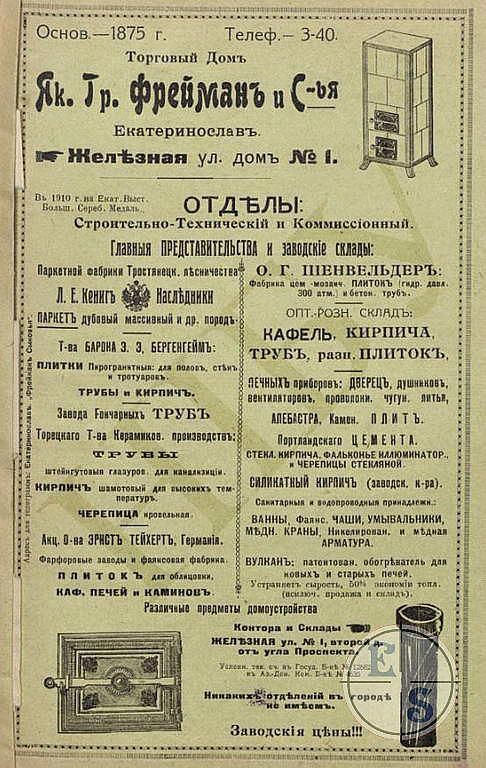 Пиво, сигареты. Новости Днепра