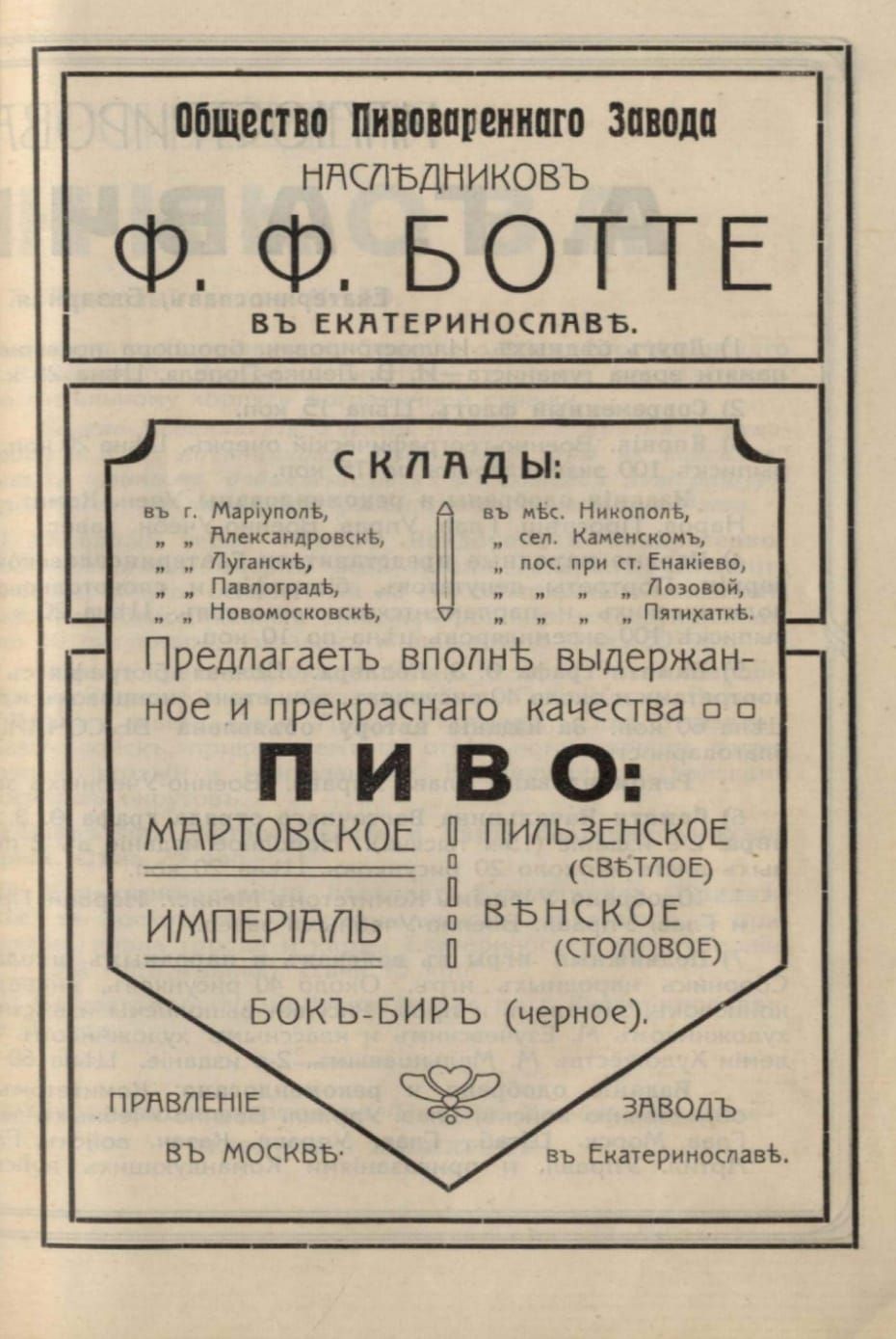 Пиво, сигареты. Новости Днепра