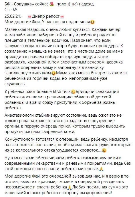 У маленькой. Новости Днепра