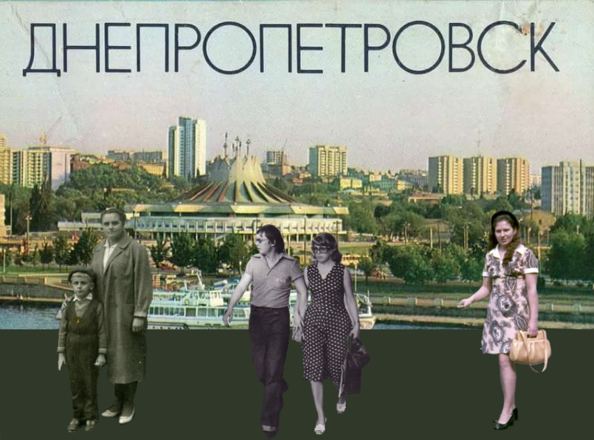 Мода 60. Новости Днепра