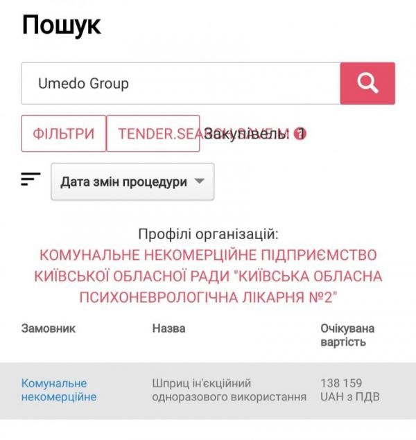 Разоблачение мусорных магнатов. Новости Днепра