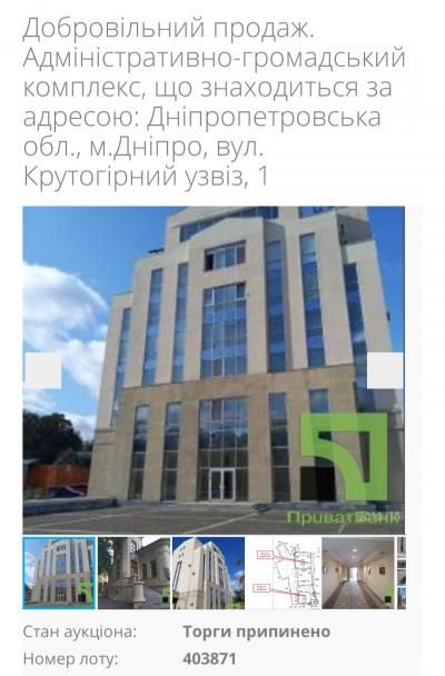 Приватбанк продает . Новости Днепра