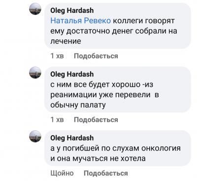 Как себя чувствует мужчина, на которого с 14-го этажа упала женщина. Новости Днепра
