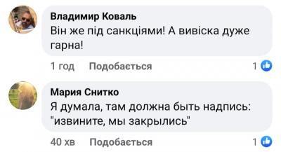 Не слышали о санкциях? Спортмастер поменял вывеску. Новости Днепра