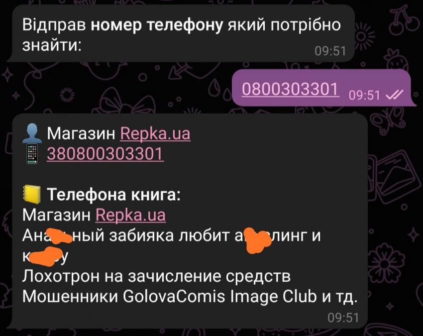 Днепр стал жертвой смс-мошенников. Новости Днепра