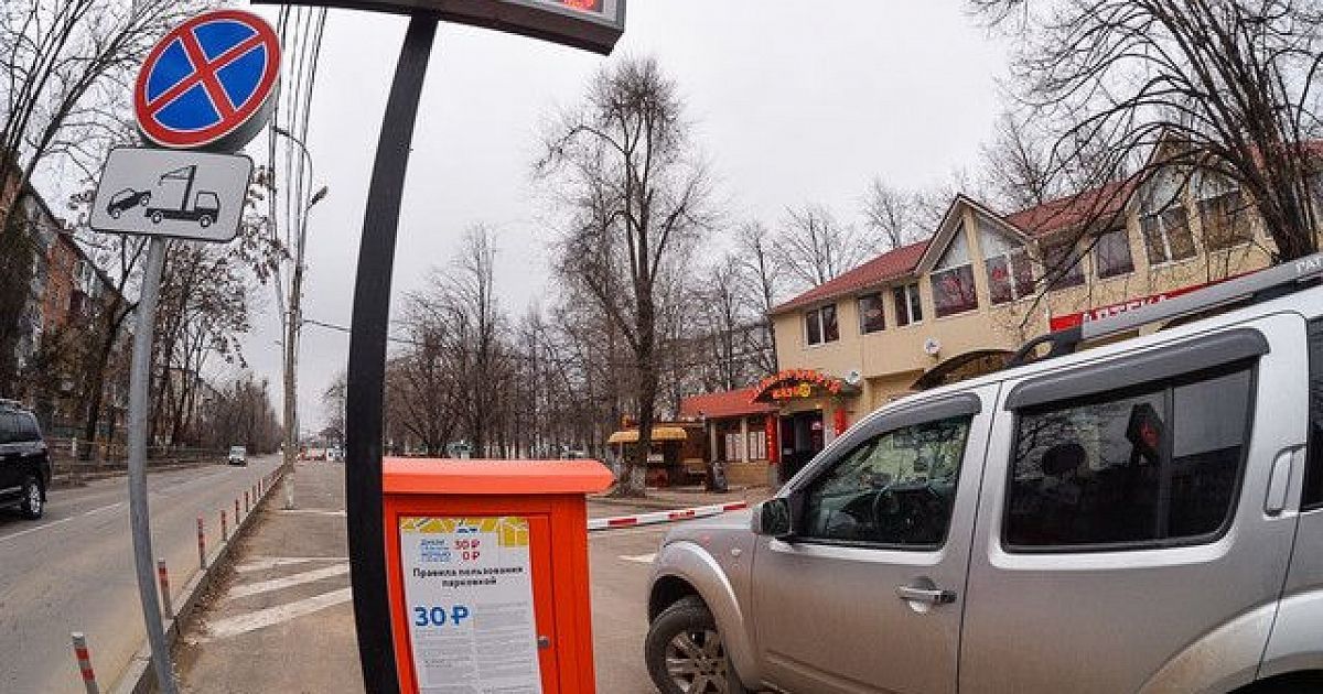 Оплатить парковку. Новости Днепра