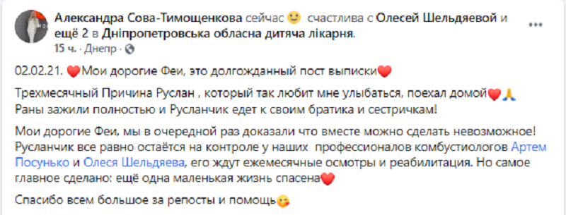 Малыша. Новости Днепра