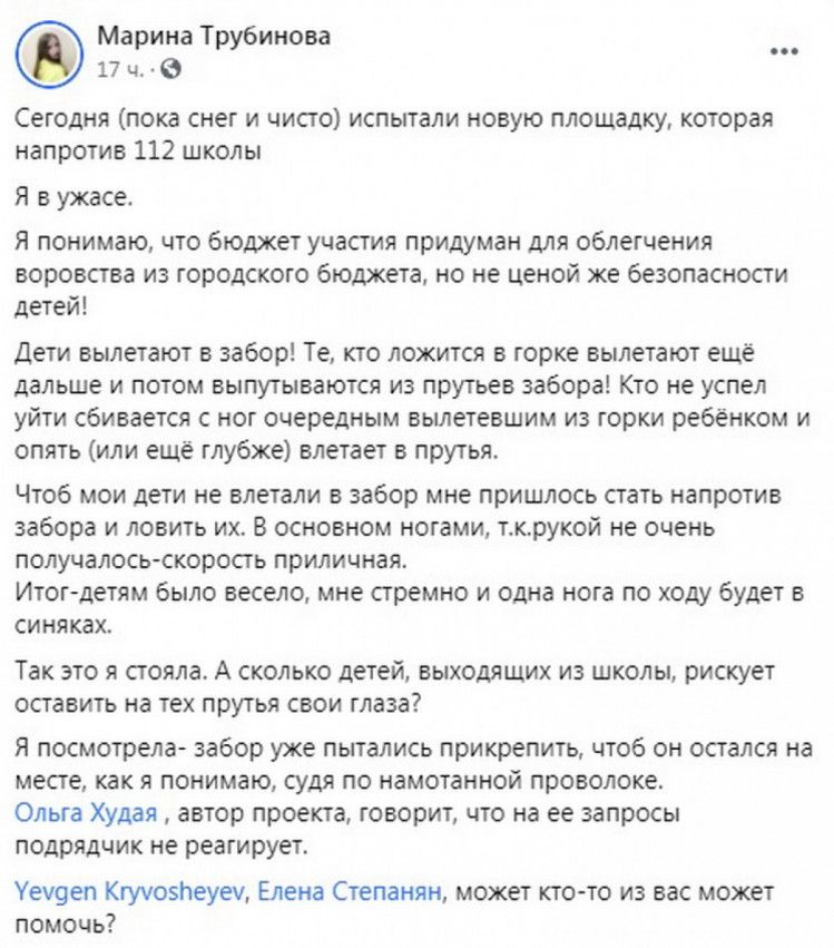 Опасное развлечение. Новости Днепра