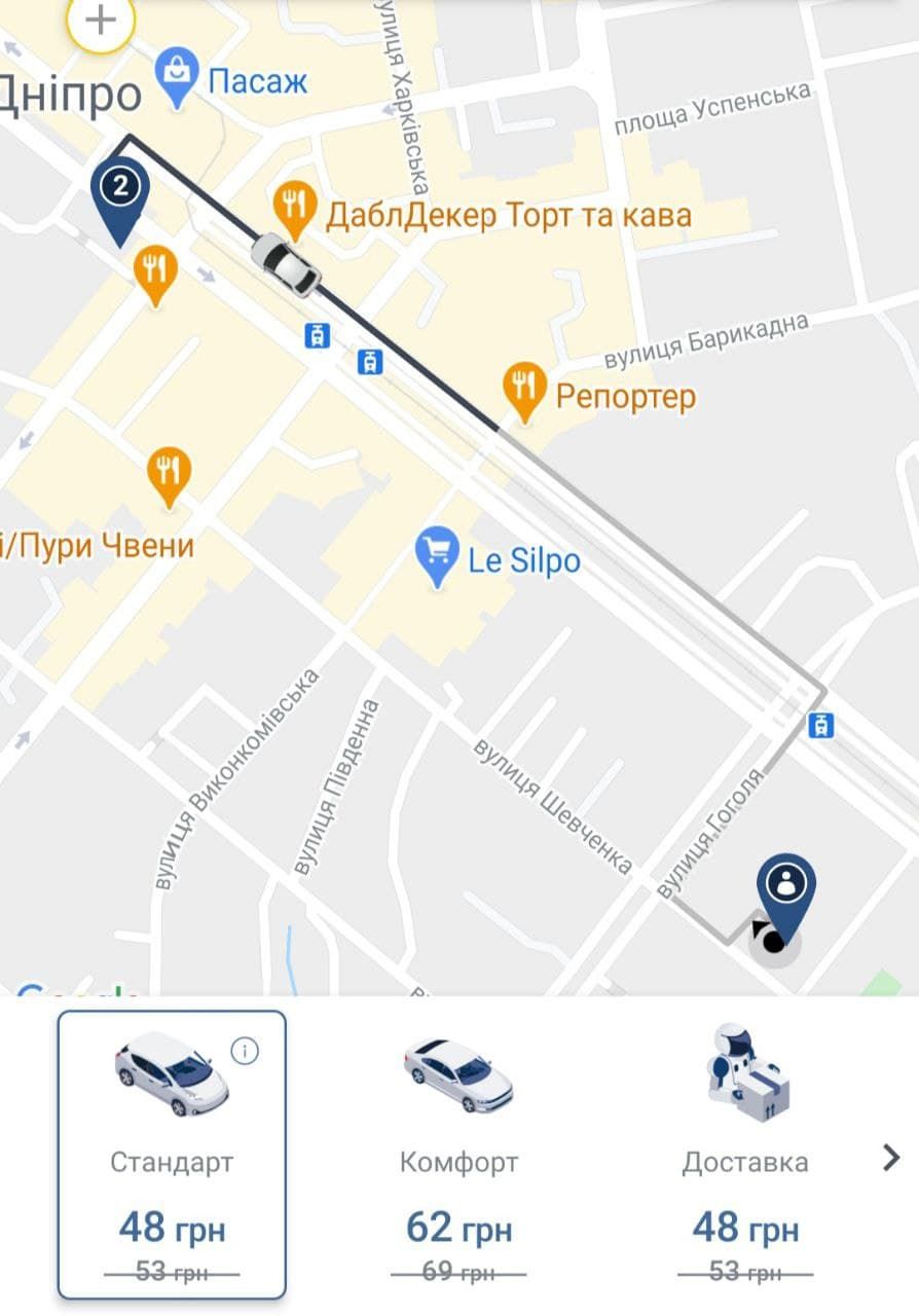 Такси. Новости Днепра