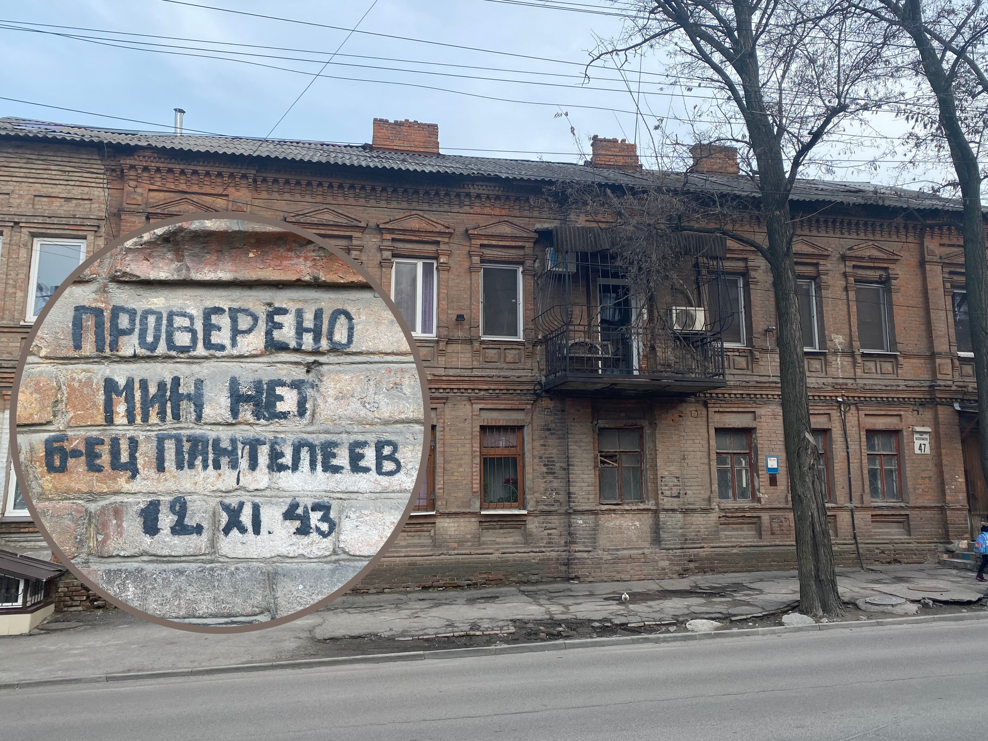 «Проверено. Мин нет»: где найти привет из прошлого в Днепре. Новости Днепра