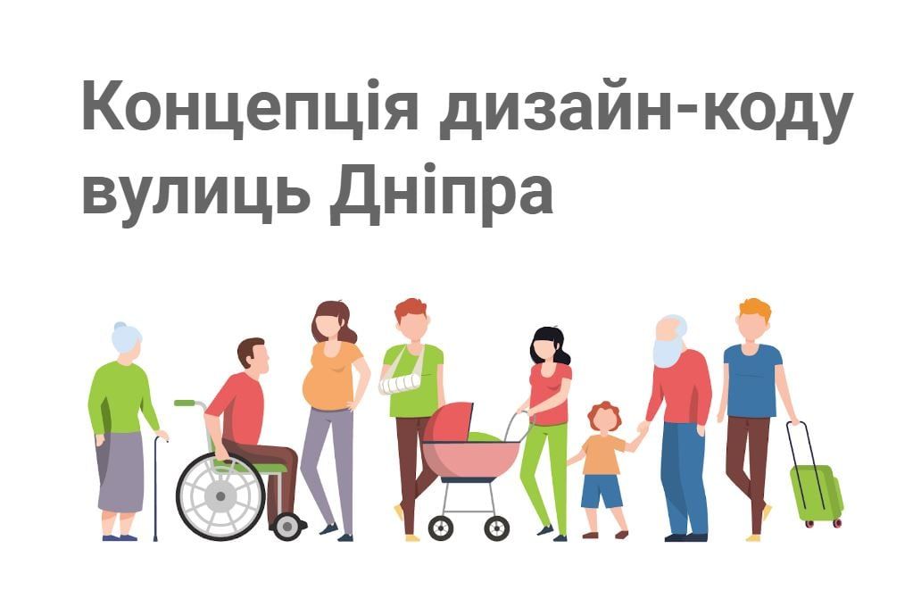 Город Днепр. Новости Днепра