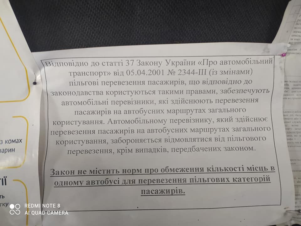Водитель маршрутки. Новости Днепра