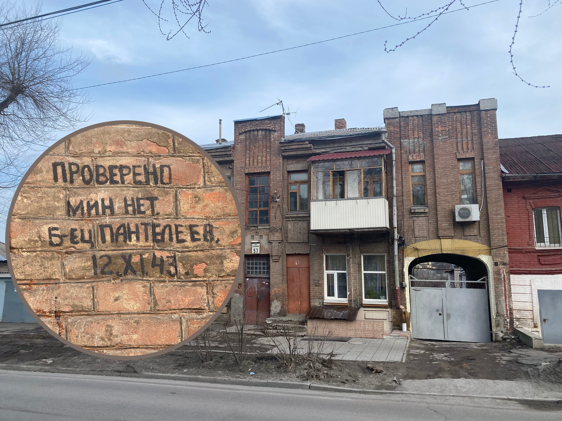 «Проверено. Мин нет»: где найти привет из прошлого в Днепре. Новости Днепра