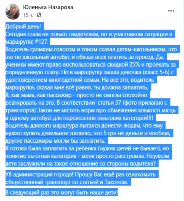 Водитель маршрутки. Новости Днепра