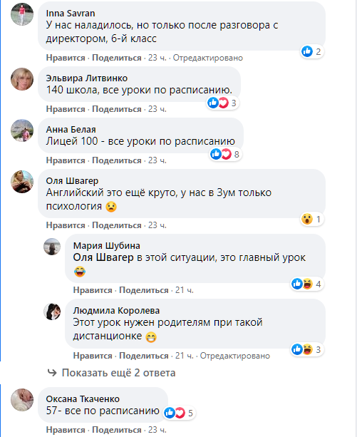 Родители возмущены. Новости Днепра